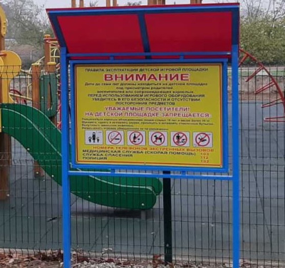 Информационный стенд МАФ 6006 в Москве